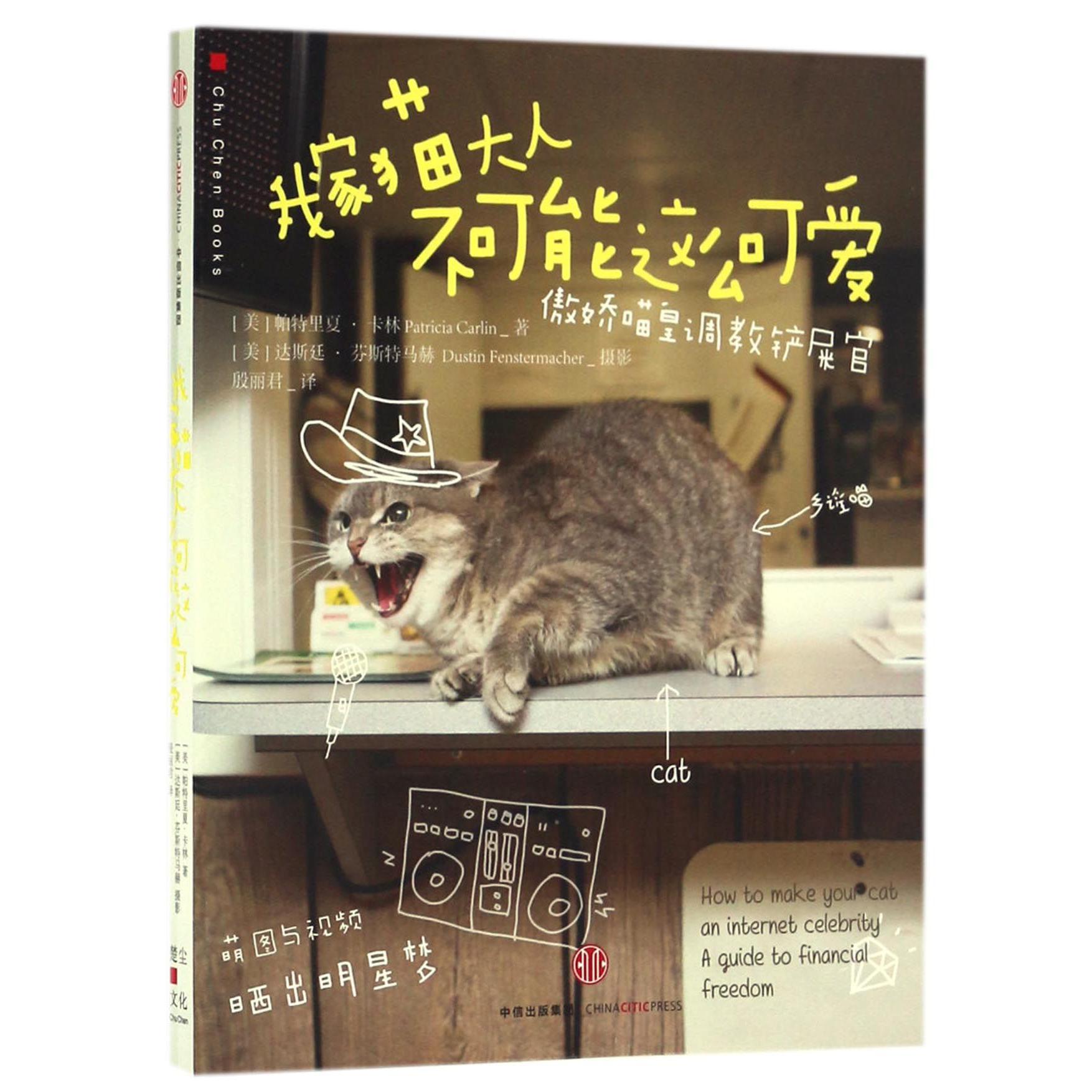 我家猫大人不可能这么可爱