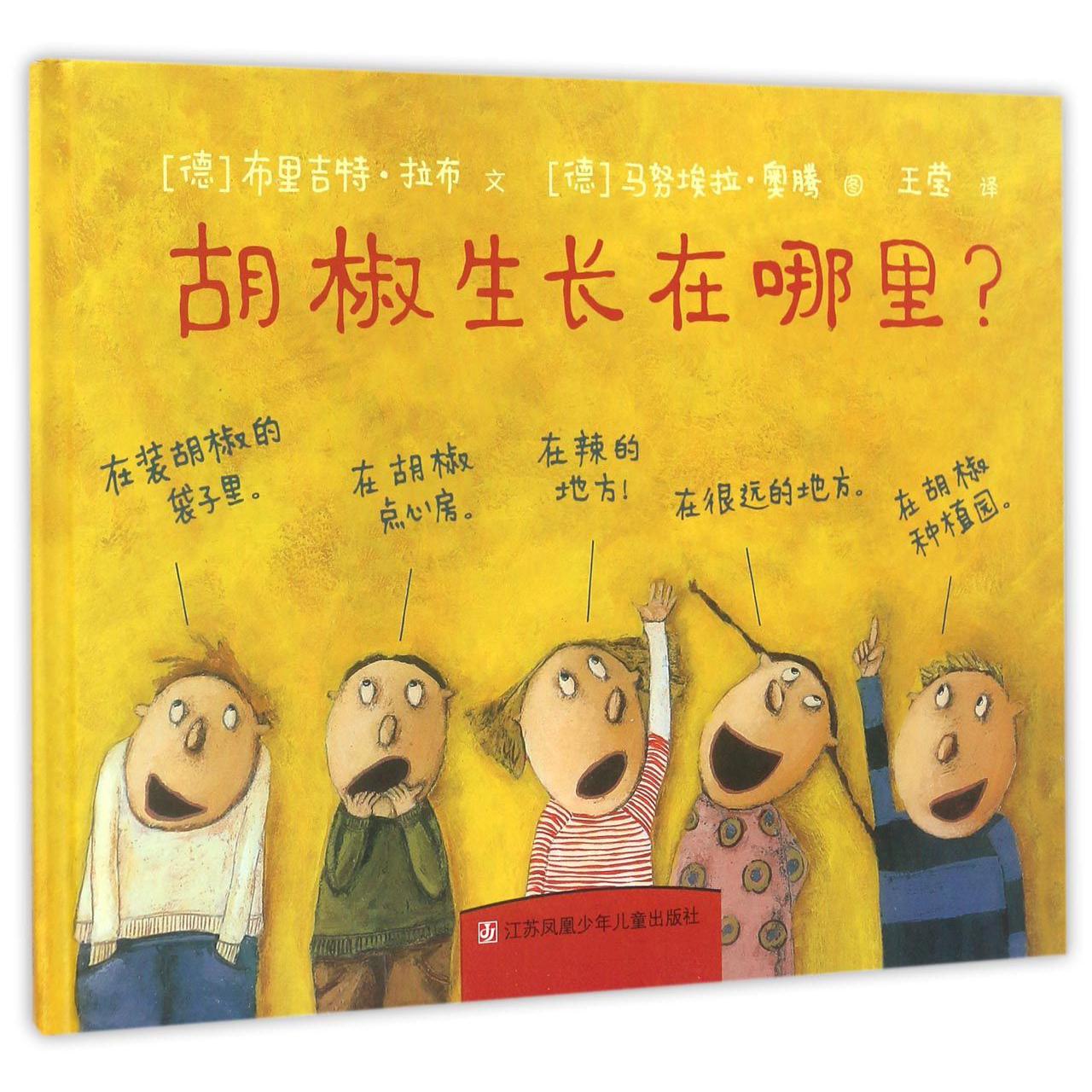 胡椒生长在哪里(精)