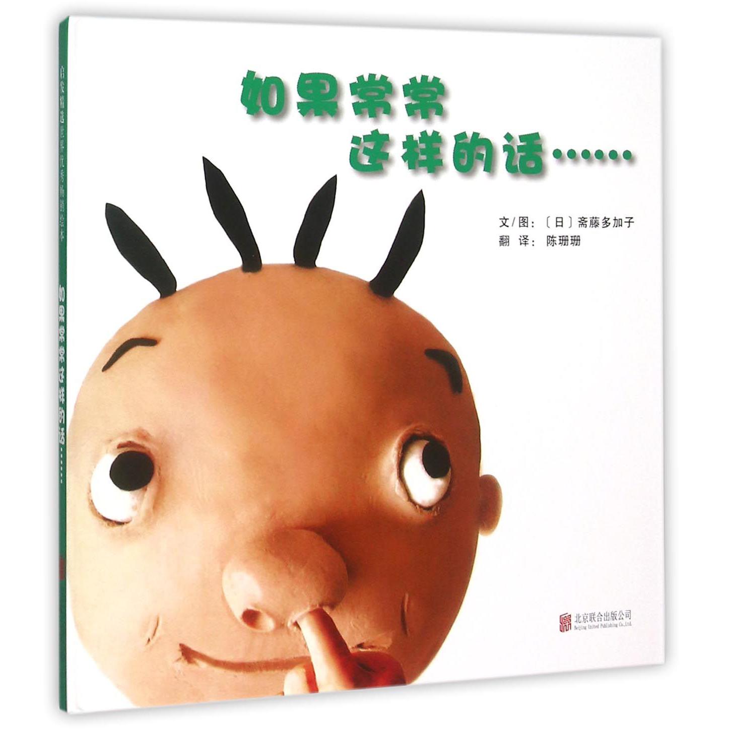 如果常常这样的话(精)