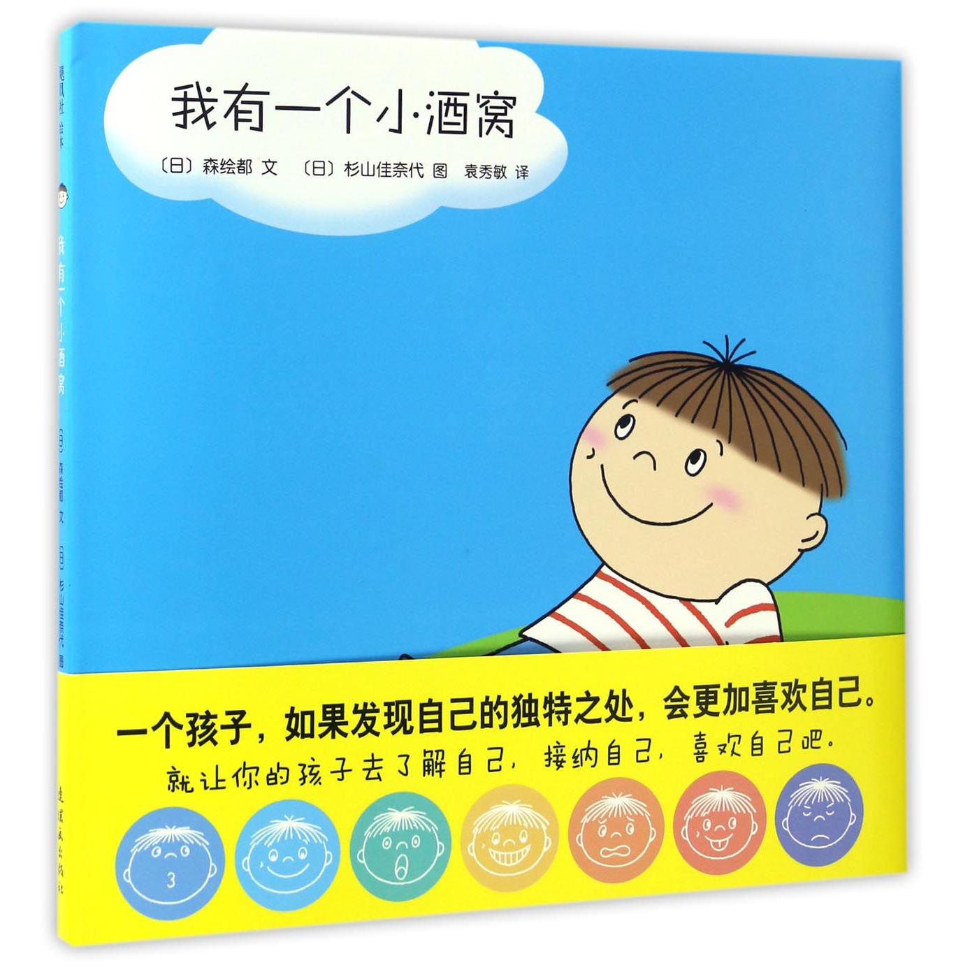 我有一个小酒窝(精)