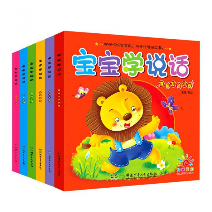 宝宝学说话系列(共6册)