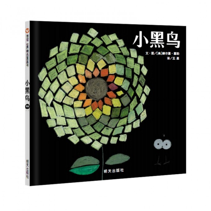 小黑鸟(精)