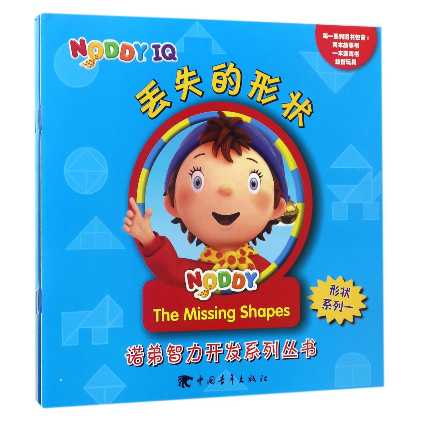 形状系列(共3册)/诺弟智力开发系列丛书