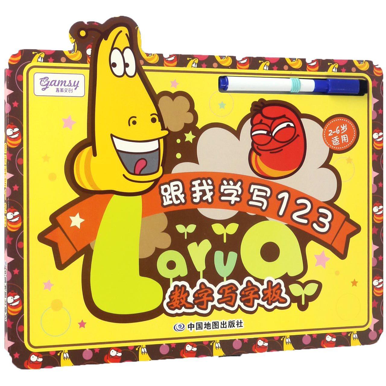 跟我学写123(数字写字板2-6岁适用)