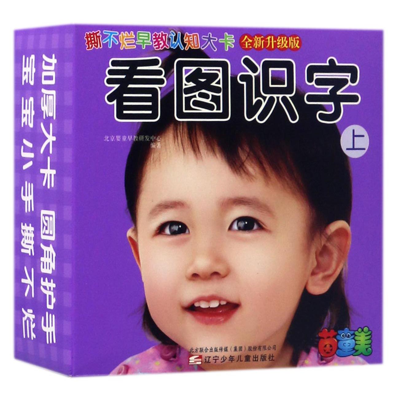 看图识字(全新升级版上)/撕不烂早教认知大卡