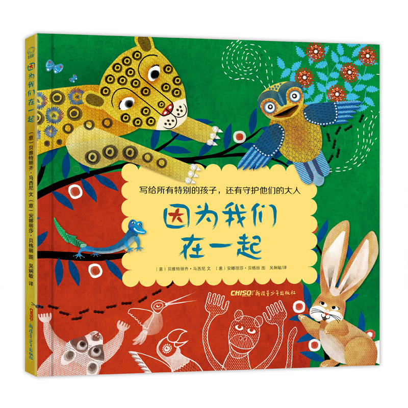 因为我们在一起(精)