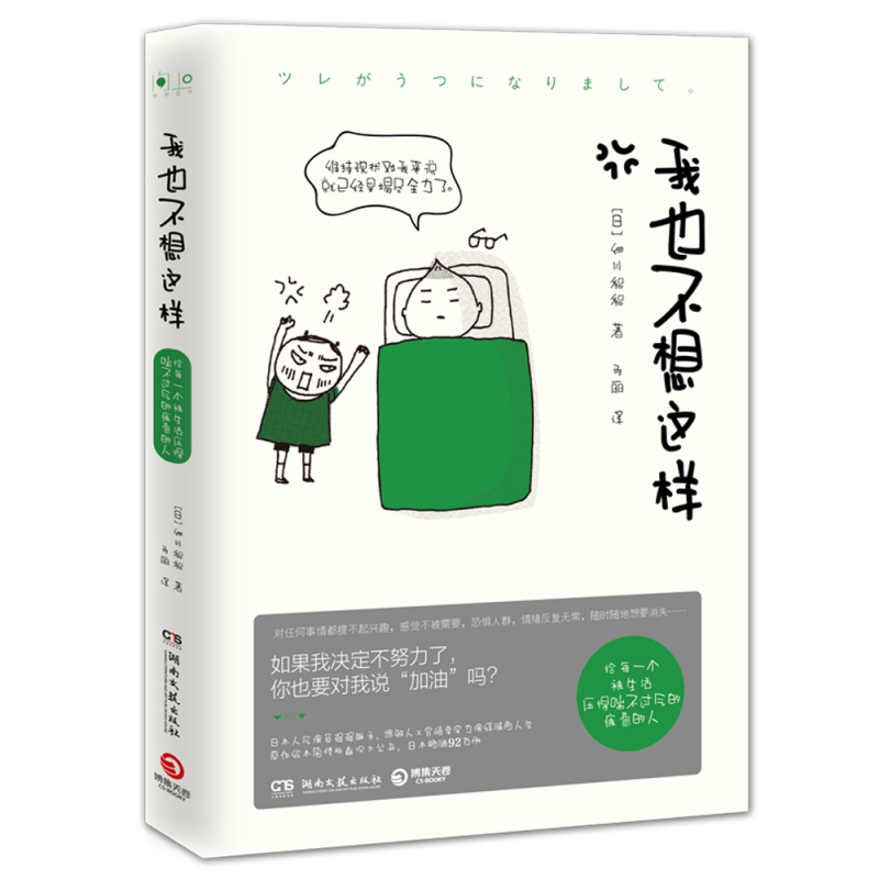 我也不想这样