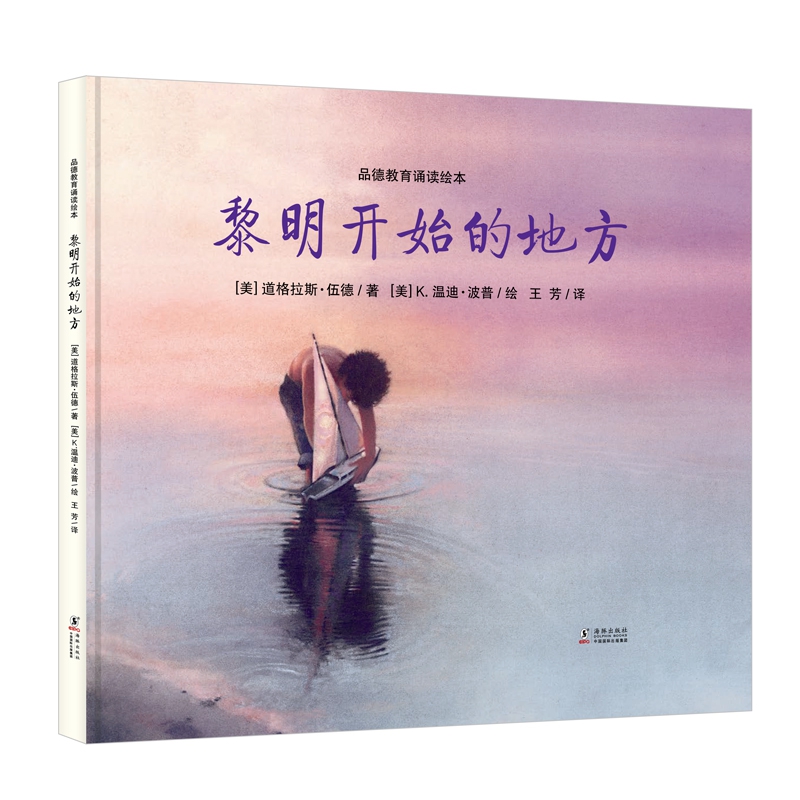 黎明开始的地方