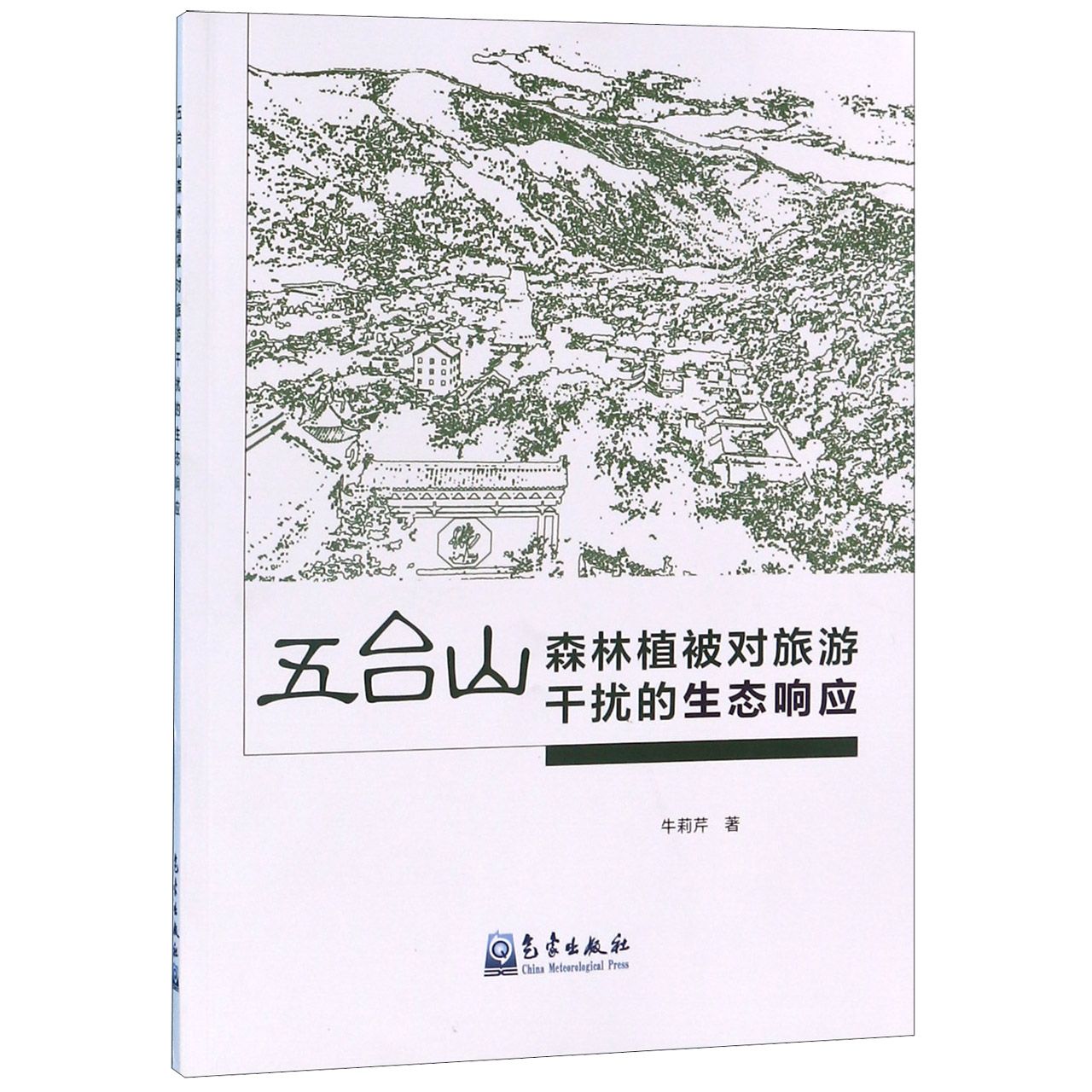 五台山森林植被对旅游干扰的生态响应