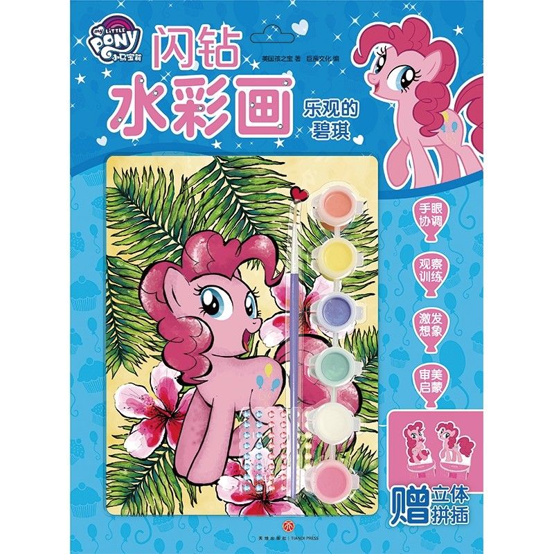 乐观的碧琪/小马宝莉闪钻水彩画