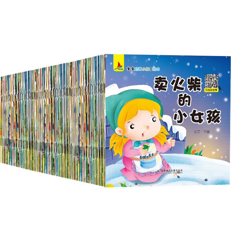宝宝启蒙小故事绘本