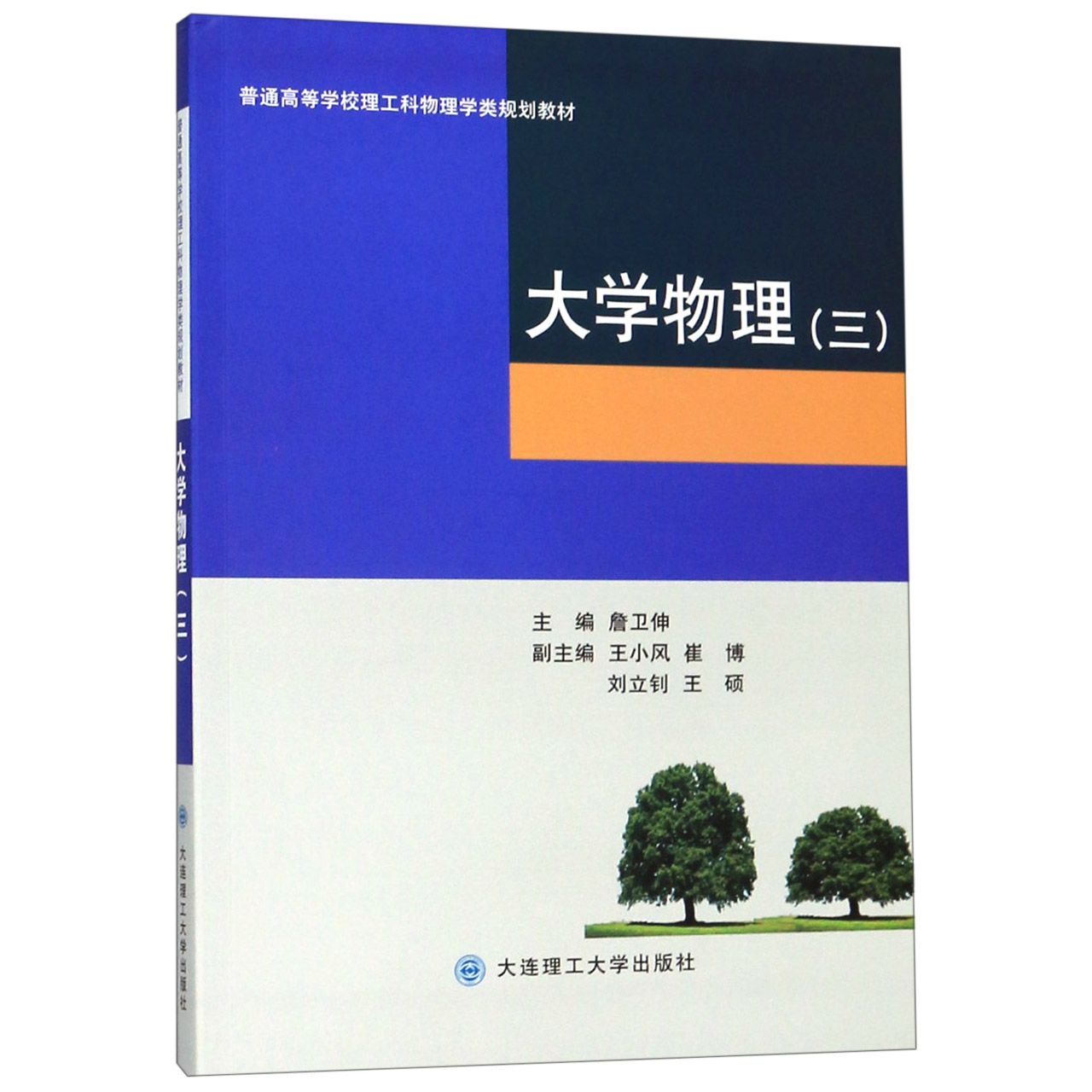 汽车底盘实训实习工作页(汽车类十三五高等职业教育核心课程规划教材)