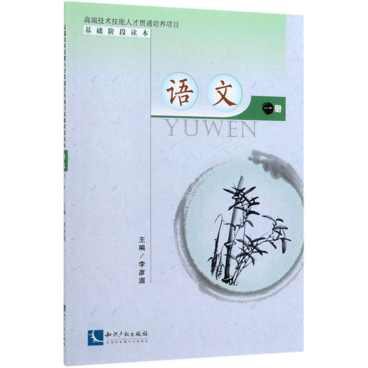 语文(1)