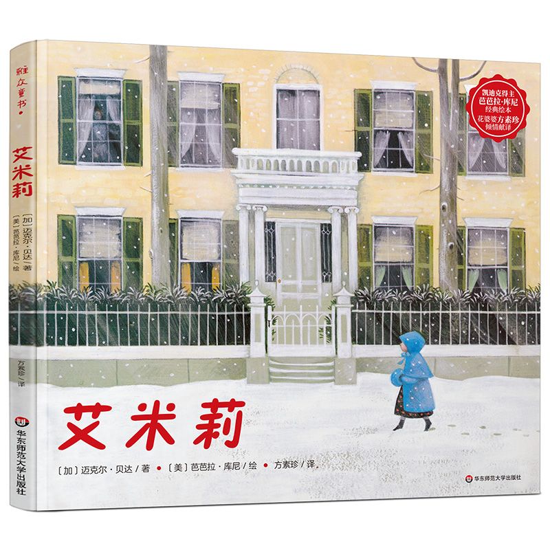 艾米莉(精)