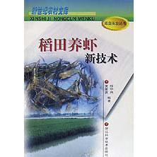 实用养鳖新技术/新世纪农村文库效益农业丛书