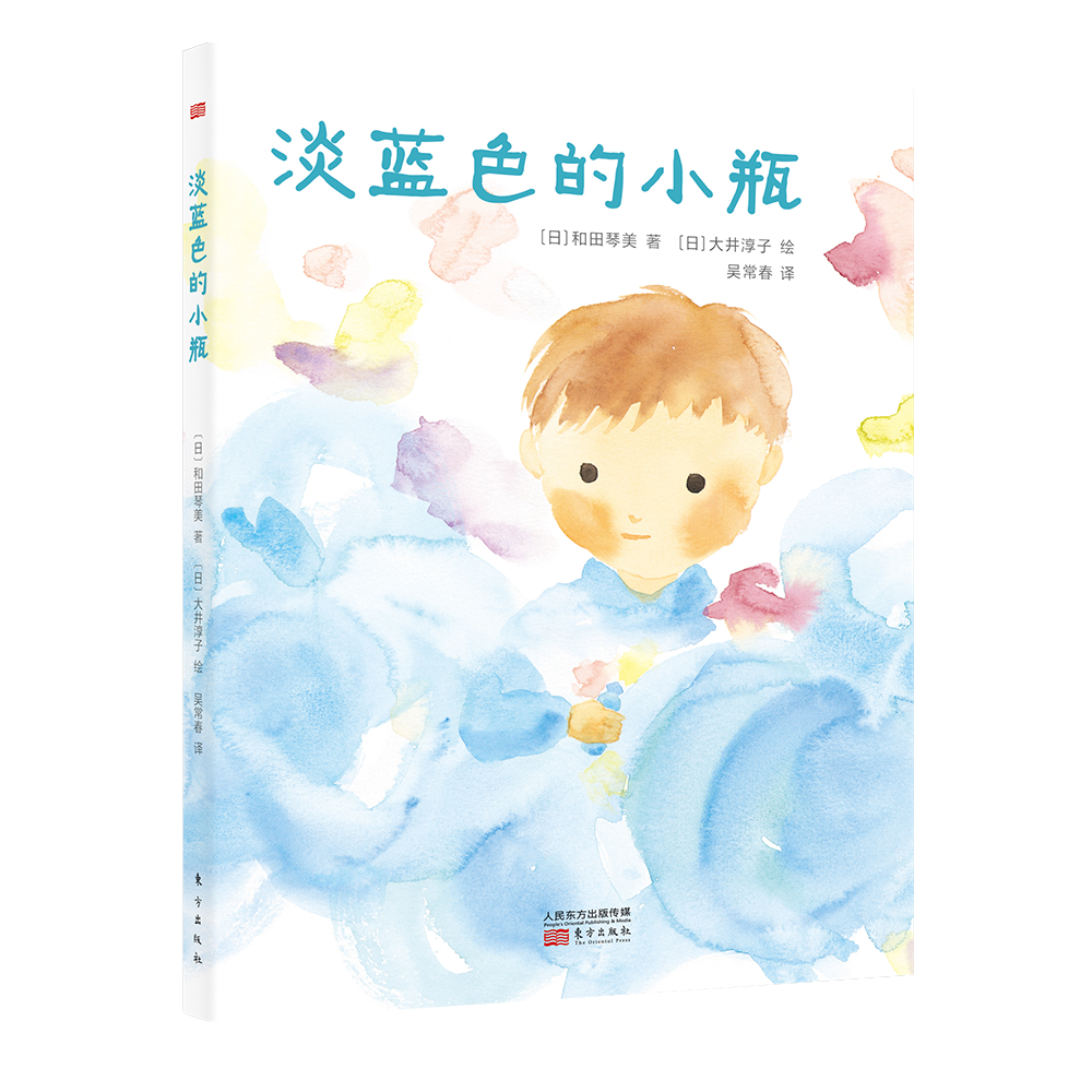 淡蓝色的小瓶(精)