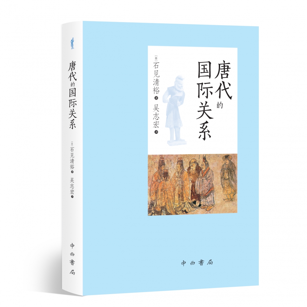 唐代的国际关系