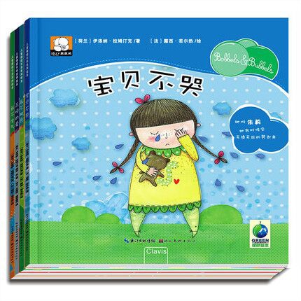 笨笨熊绘本花园馆系列 共4册