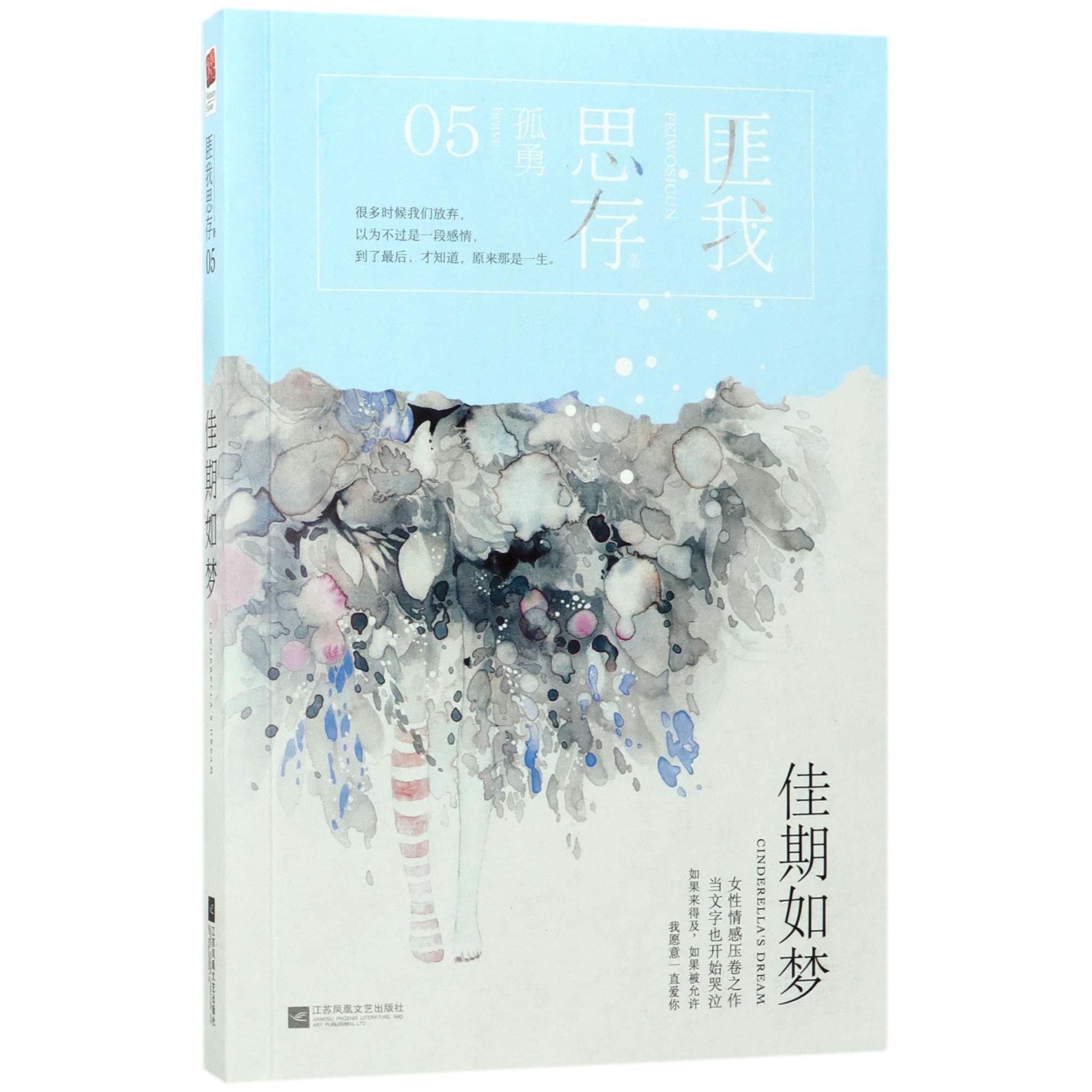 佳期如梦