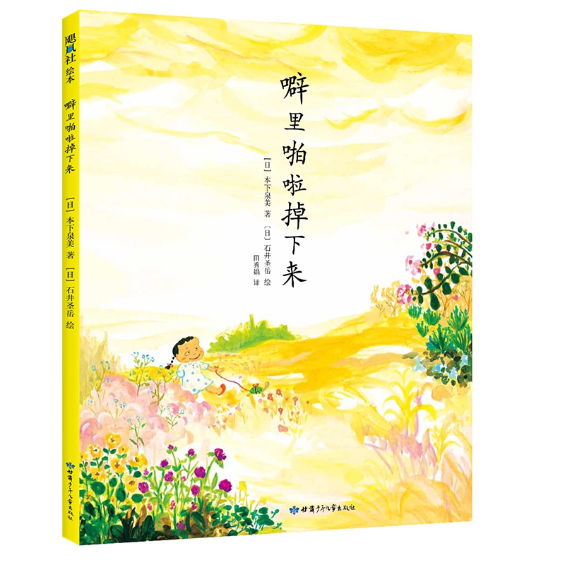 噼里啪啦掉下来(精)