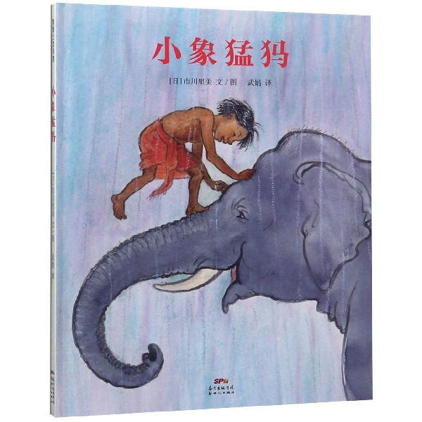 小象猛犸(精)