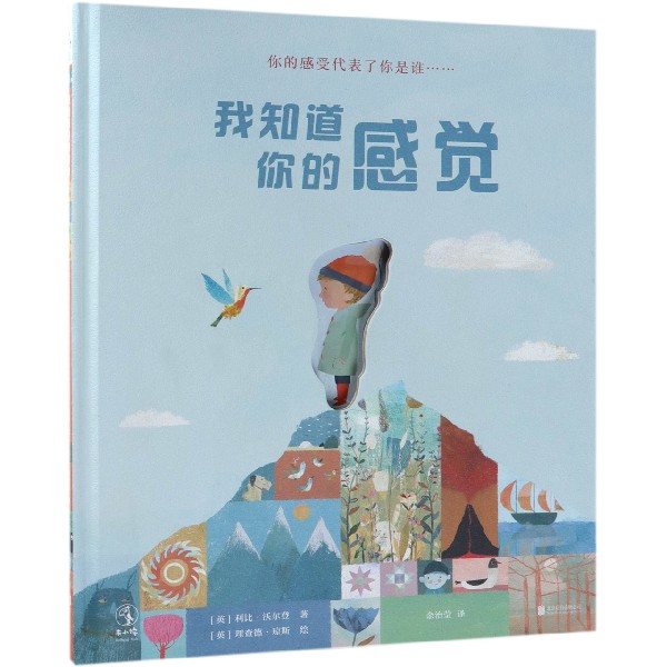 我知道你的感觉(精)