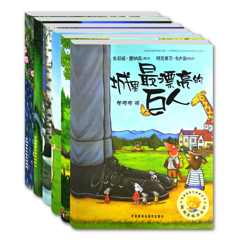 聪明豆绘本系列第一辑全套6册