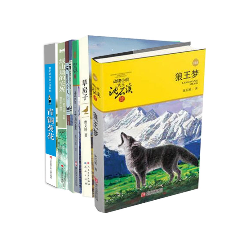 小学生课外读物系列 共7册/ 六年级上册课外读物