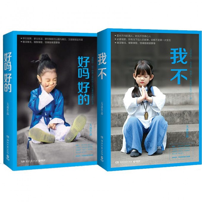 我不+好吗好的