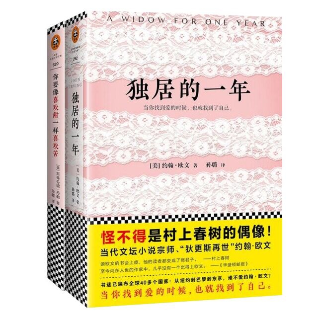 你要像喜欢甜一样喜欢苦+独居的一年