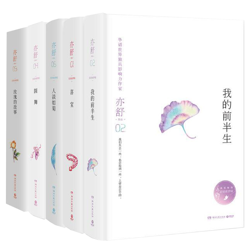 我的前半生+喜宝+圆舞+人淡如菊+玫瑰的故事