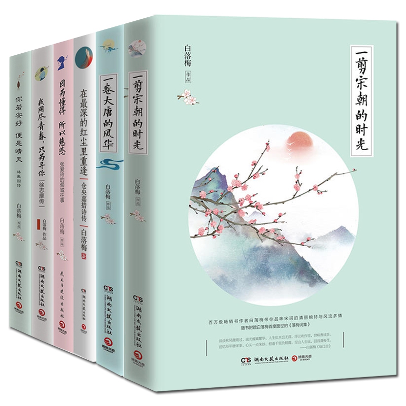 你若安好便是晴天+在最深的红尘里重逢+我用尽青春只为寻你+一剪宋朝的时光+一卷大唐的风华+因为懂得所以慈悲