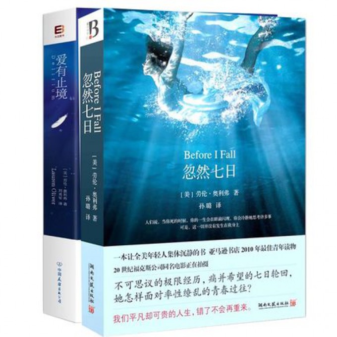 绝爱系列:爱有止境+忽然七日