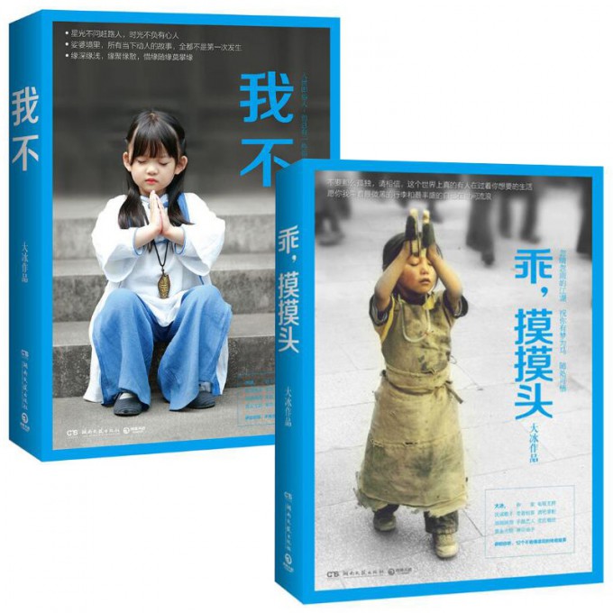 我不 定制版+乖摸摸头(签章本）