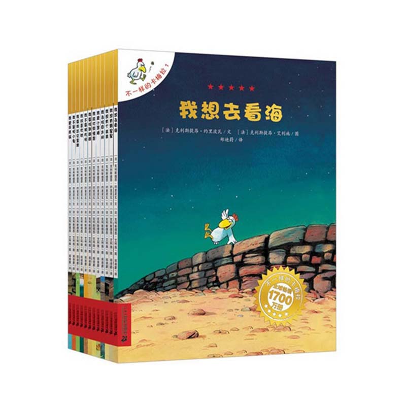 不一样的卡梅拉(1-12册)