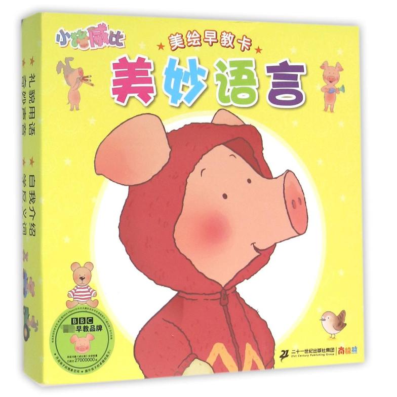 美妙语言/小猪威比美绘早教卡