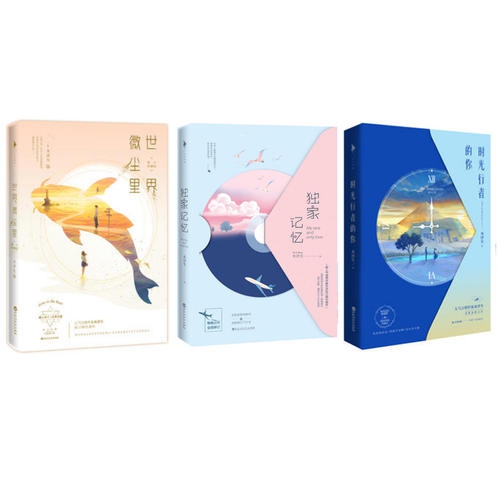 木浮生作品系列 共3册