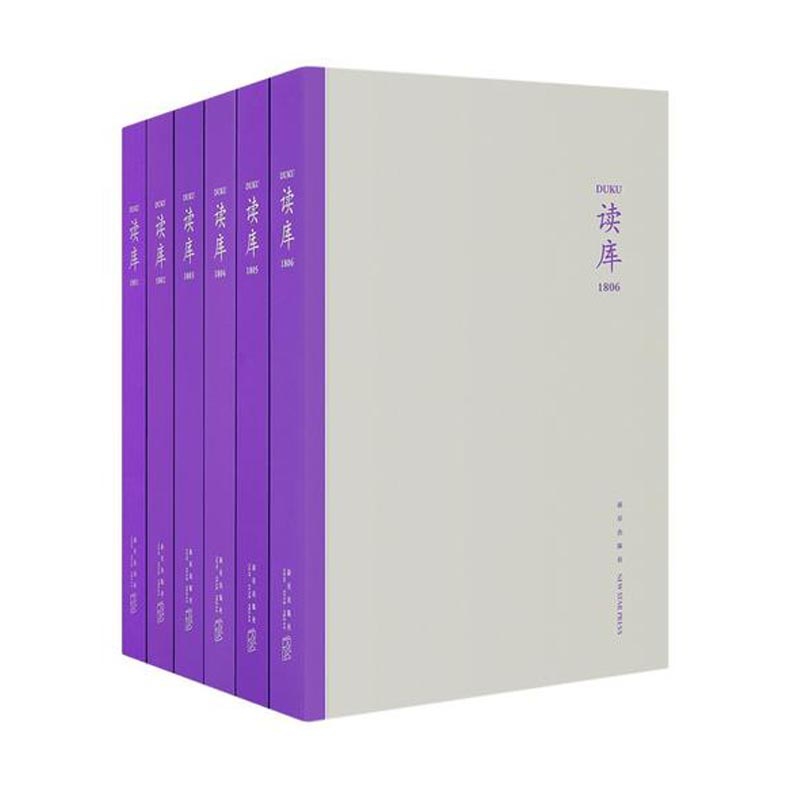 读库2018系列 共6册