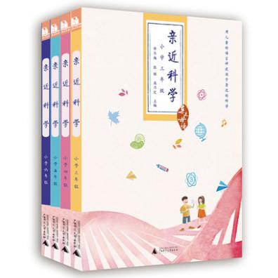 亲近科学(小学3-6年级)/亲近母语 共4册