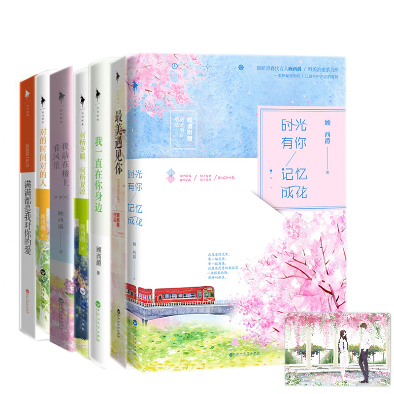 时光有你记忆成花  签名\
