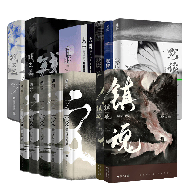 Priest作品系列 共20册