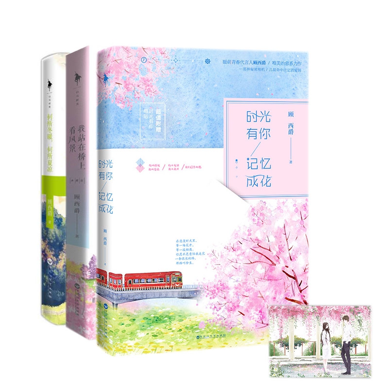时光有你记忆成花  签名