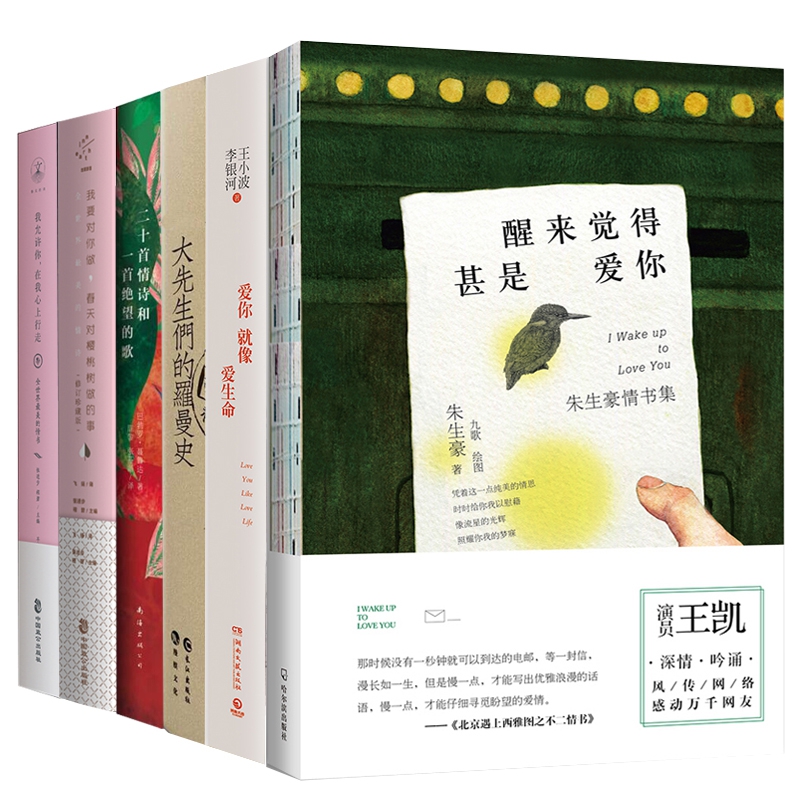 中外情诗合集共6册