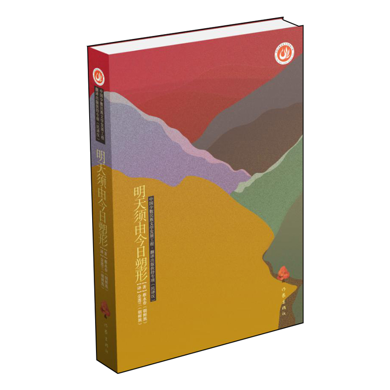 明天须由今日塑形