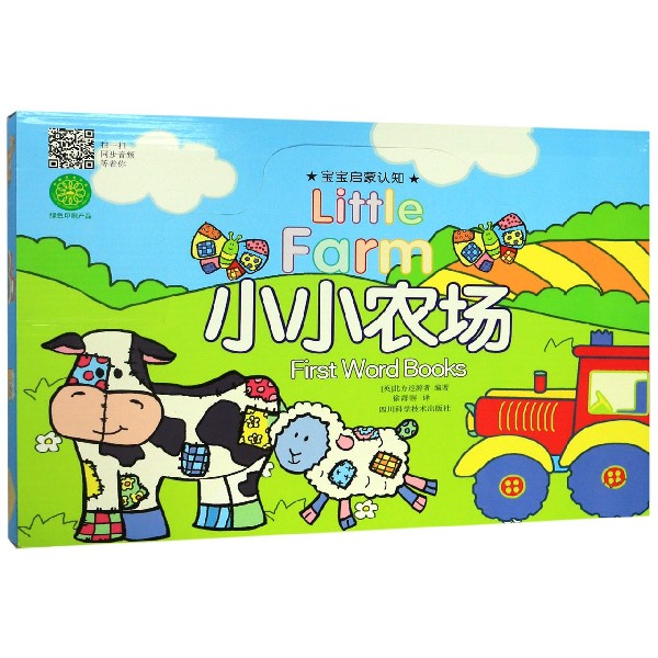 小小农场(共6册)(英汉对照)
