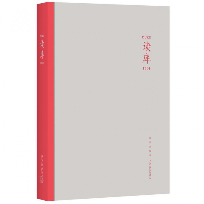 读库(1601)