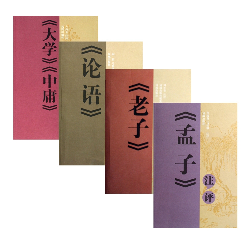 中国哲学系列 共4册