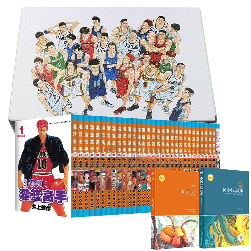 灌篮高手(共31册)+定制版 昆虫记+定制版 中国神话故事