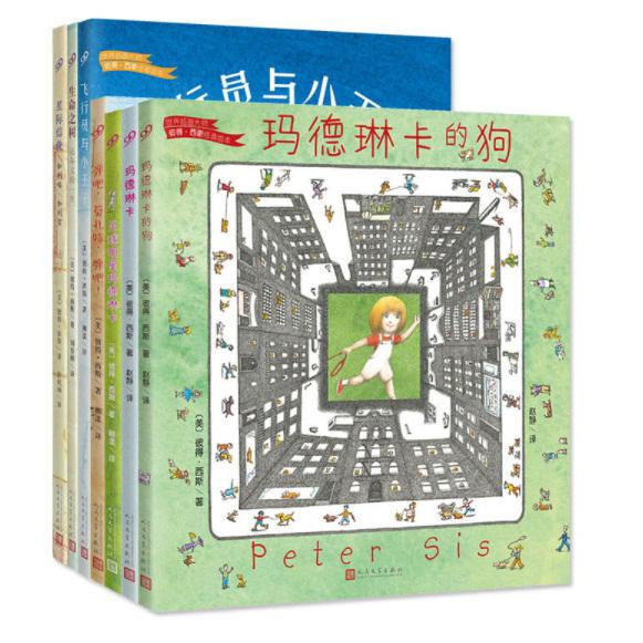 世界插画大师彼得·西斯经典绘本系列 共7册
