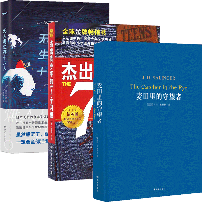 青少年读物系列 共3册